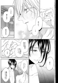 (Senka no Toki Zan) [Ciao! (Kanan)] Anata no Karada ni Kizamareta Rindou no Hana (Touken Ranbu)