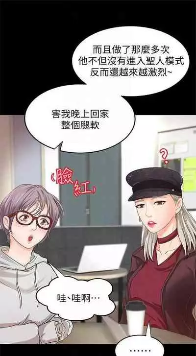 (週1)御姐的實戰教學 1-17 中文翻譯(更新中)