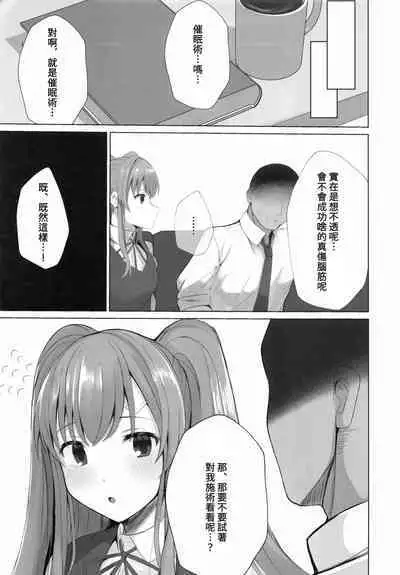 Kiriko ni Saimin de Iryou Koui to Shoushite Ecchi na Koto o suru Hon