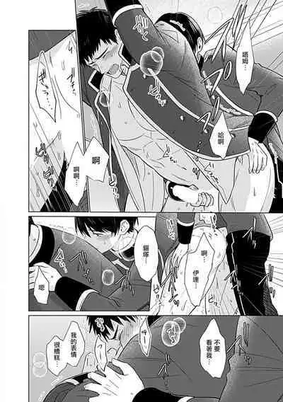 [Anthology] Seifuku x Kinniku BL [Chinese] [拾荒者汉化组] [Digital]