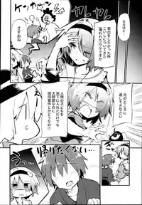 (C95) [Arutana (Chipa)] "Shikata no Nai Ko desu nee" to Iinagara Iresasete Kureru Satori Onee-chan (Touhou Project)