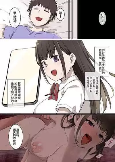 100-nichigo ni Netorareru Kanojo