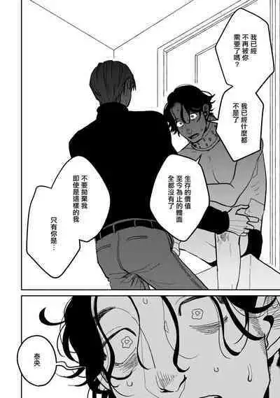 [Nora Obake] Yameru Toki mo, Sukoyakanaru Toki mo, | 无论疾病、还是健康 #4-6 [Chinese] [Digital]