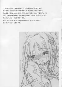 (C66) [FASTEST LAP (MIO)] suirou (Ragnarok Online)