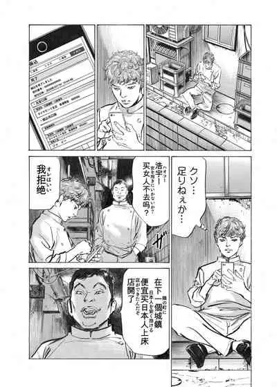 [Hazuki Kaoru] Ore wa Tsuma no Koto o Yoku Shiranai 1-9