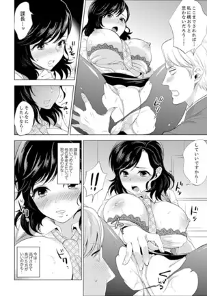 Shain Ryokou de Deisui Ecchi ! ~Onsen no Naka de Atsui no Haitteruu… Ch. 1-16