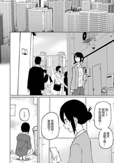 Chika Tose #1 | 地下生活 ch1