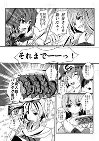 [Penetrate (Reiha)] Shameimaru Aya to Keine no Aisai Ryouri Taiketsu! (Touhou Project) [Digital]