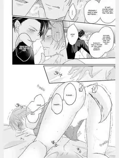 Afurete Koborete, Gaman Dekinai Ch. 3