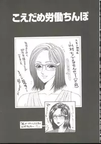 [Ikoma Ippei] Adachi-ku Shouwa Benjo Boukou - Fucking by Force, at the Showa-Rest Room in Adachi-ku.