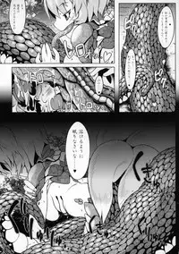 (Kiwami Touhou Kamuisai 4) [YAMADA AIR BASE (Zawa)] Oshioki Ranmia (Touhou Project)