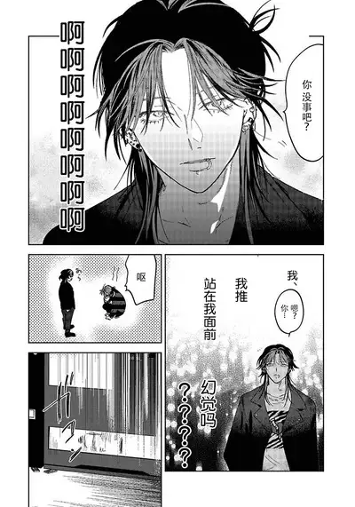 PUNKS TRIANGLE | 朋克三角 1-3