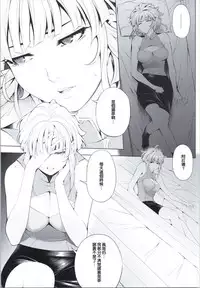 (COMIC1☆9) [Kirin no Chisato (Chisato Kirin)] Ouka of book ~Episode2~ (Super Robot Wars) [Chinese] [瓜皮汉化]