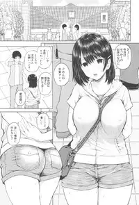 [Shioroku] SmaHo de ii nari Juujun Kanojo - Application Software of Sexual Arousal Smartphone