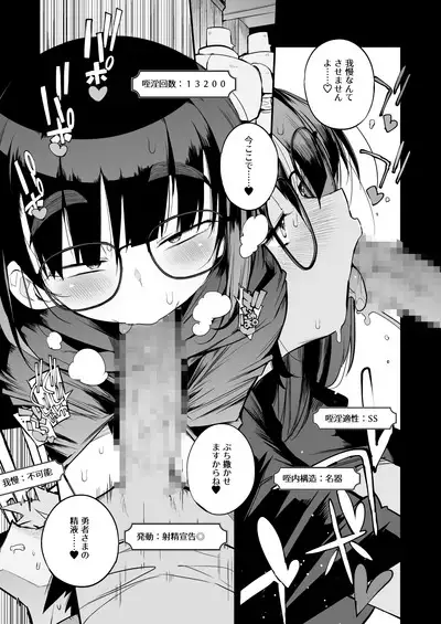 Renai Kinshi no Yuusha Party ni Mukanai Jimiko no S-kyuu Dosukebe Status