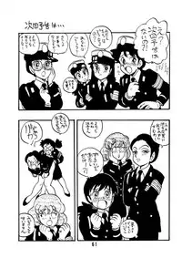 [Union of the Snake (Shinda Mane)] Sai PSYCHO Ko