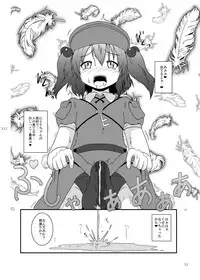 [Ohnegs (Various)] Shizuku no Utage (Touhou Project) [Digital]