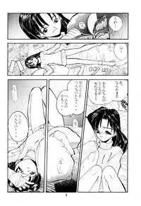 [Chibi Chibi Neko Neko] Chicchai No Hon 3 Third Report