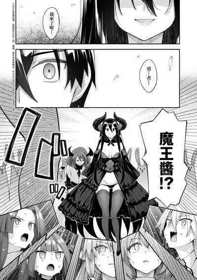 Isekai Kita node Sukebe Skill de Zenryoku Ouka Shiyou to Omou - try all my might to enjoy it with my 2 + Digital Tokusouban Gentei Tokuten | 既然來到異世界就用好色技能盡其所能的謳歌人生2