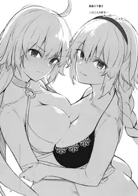(C95) [Dekoboko Hurricane (Anza Yuu)] Jeanne to Alter no Ecchi na Hon (Fate/Grand Order)