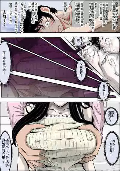 Charao ni NetorareVol. 2-5