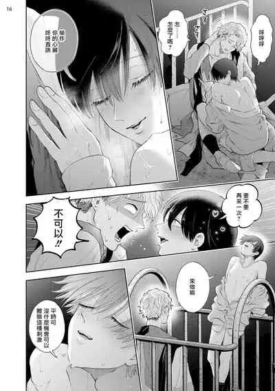 [bov] Avant-garde to Stalker | 前卫派与跟踪狂 Ch.01-03 [Chinese] [冒险者公会] [Digital]