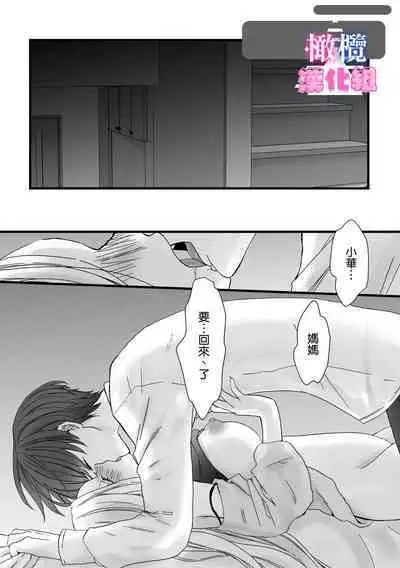 kyoudai da kedo sa re nakere ba etti zya nai yo ne|虽然是姐弟 但不插入的话 就不算 做爱了吧