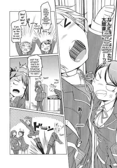 Te wo Tsunaide | Hold my Hand