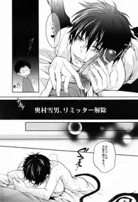 (C81) [FIZZCODE (Satonishi)] Niisan ga Peropero (Ao no Exorcist)