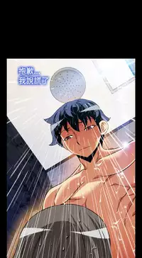 [KKUN &INSANE] Love Parameter 恋爱辅助器 86-94 [Chinese]中文