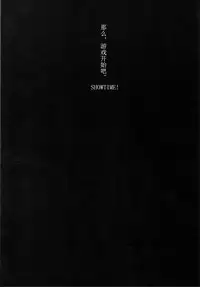 (C84) [Waffle Doumeiken (Tanaka Decilitre)] WRONG WORLD (Sword Art Online) [Chinese] [紫之上汉化]