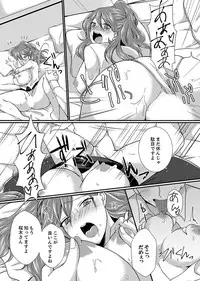Shucchousaki no BusHo ga Doushitsu!? ~ Double Bed de Onna Joushi to Deisui SEX