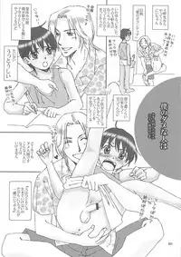 (C76) [Rorororomo (Various)] Shounen Iro Zukan 10 ~ Moe Juu Iro ~