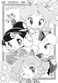 [RPG Company 2 (Ketaroo, Kotoyoshi Yumisuke, Various)] Yokini Hakarae - Ni no Maki (Samurai Pizza Cats) [Digital]