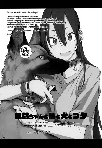 (C97) [ANIMAL SERVICE (haison)] Sanzou-chan to Uma to Inu to Buta | Sanzang-chan with a Horse, a Dog, and a Pig (Fate/Grand Order) [English] [Learn JP with H + Tim]