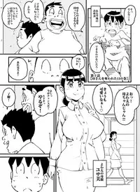 [maple-go] Ijimekkonbi Boku no Kaasan ni Te wo Dasuna!!