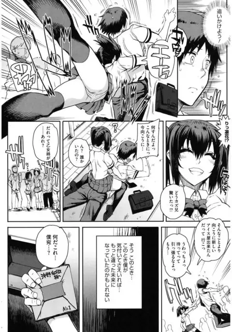 Core Colle Hoka no Otoko ni Yarareru Onna