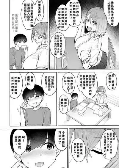 [Unou] Datte Ii Nioi ga Shita kara (COMIC AOHA 2021 Aki) [Chinese] [Banana手工漢化] [Digital]