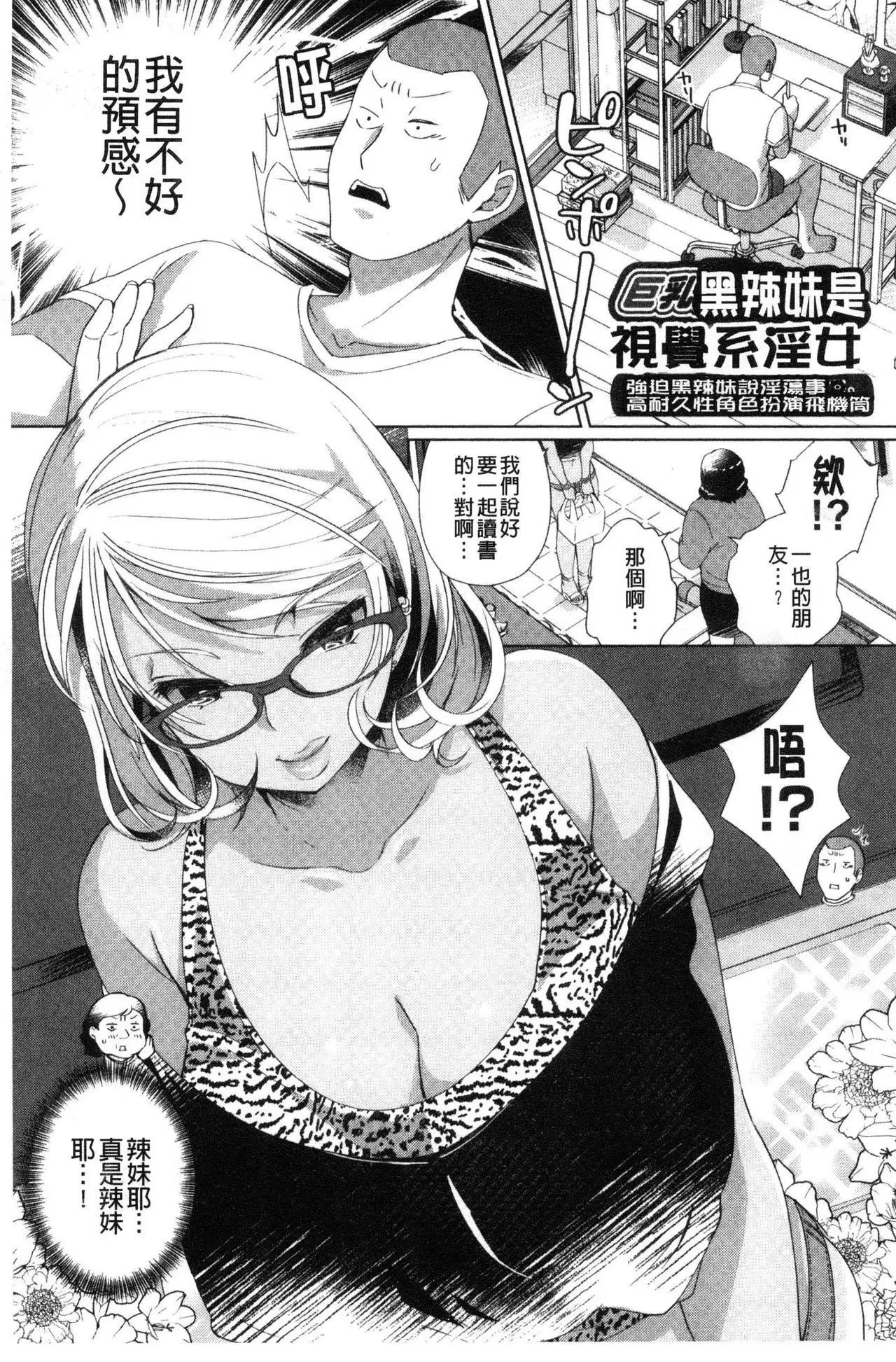 Alternative Friends ~ InTeribitchi no o ma ◯ ko zanmaina seishun ~