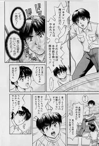 [Tenyou] Back All-right Mina-chan! ➀