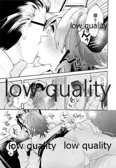 天龍お前は世界一可愛い