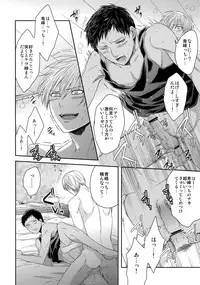 (C84) [Karaage Of The Year (Karaage Muchio)] AOKAN (Kuroko no Basuke)