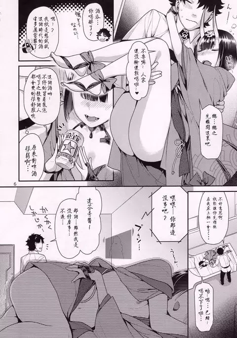 Utakata no Sake ni Midaretai