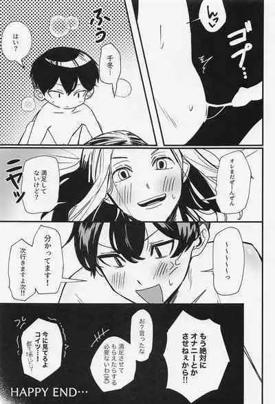 orettemoshikashite・・・hetakusonano!?