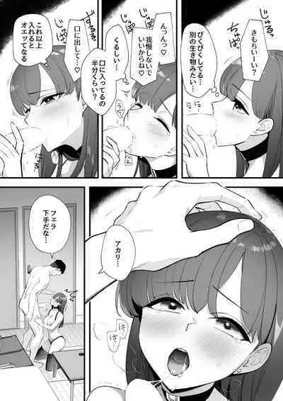 [サイキ]05：絶対最後に勝つアカリちゃんの話 後篇