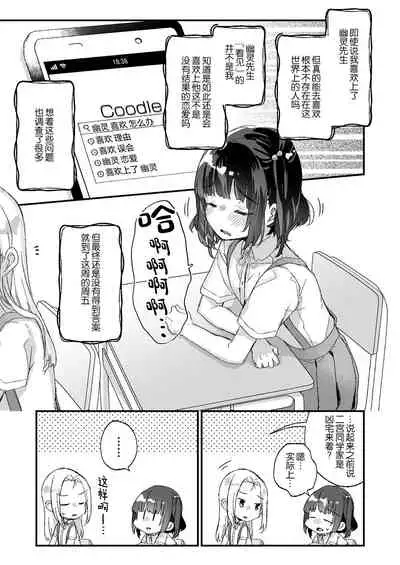 Uchi ni wa Yuurei-san ga Imasu Yokorenbo Hen