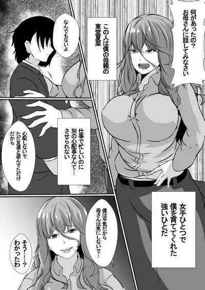 [Hyoui no Jikan] Onnade Hitotsu de Sodatetekureta Kaasan ga Ijimekko no Chara Otoko-tachi ni Netoraremashita