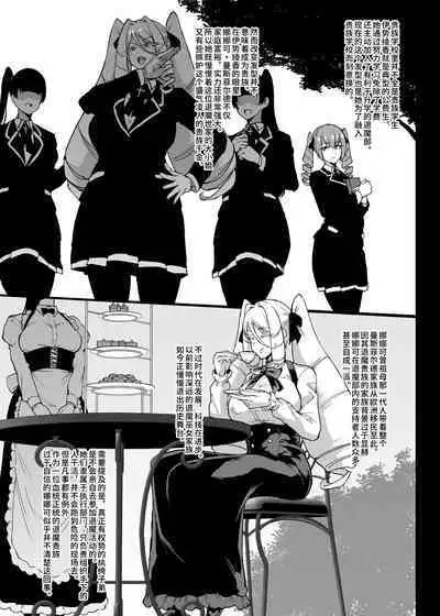 JK Taimabu Season 3 | JK退魔部 Season3