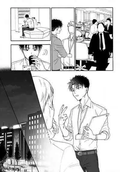 [Na mo naki] Ore ga on'na ni shite yaru yo ~ toshiue kareshi wa, ueteōkami ni naru?~ | 让我将你变成女人吧～年上男友，化身饥渴大野狼？～ 1-11 [Chinese] [莉赛特汉化组]