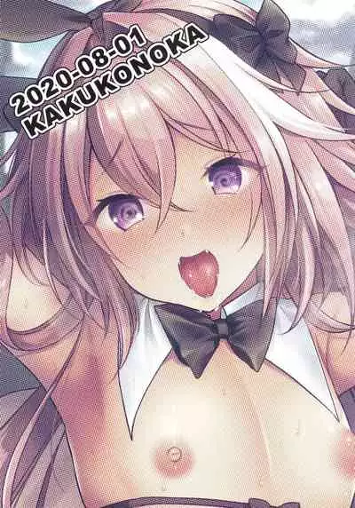 Master no Youbou de Saishuu Sairin ga Ero Ishou ni Natte Shimatta Astolfo-kun | 由于御主的期望,阿斯托尔福的最终再临变成了色情服装